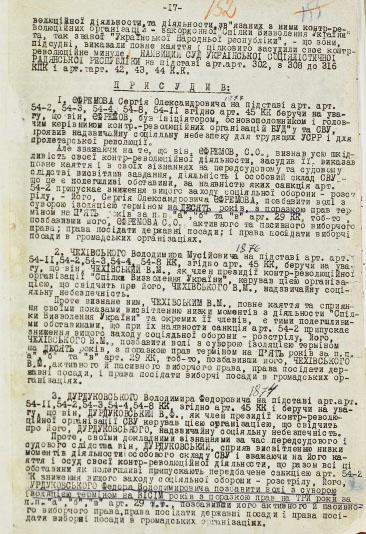 Фрагменти вироку Найвищого суду УСРР від 19 квітня 1930 року стосовно «членів СВУ» в частині обвинувачення й засудження Єфремова як «голови президії СВУ»