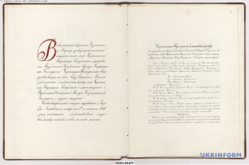 Оригінали текстів Брест-Литовського мирного договору в Османському архіві / Фото: Посольство України в Анкарі