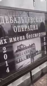 Бойовики встановили у Дебальцеві пам’ятник з фото українського бійця