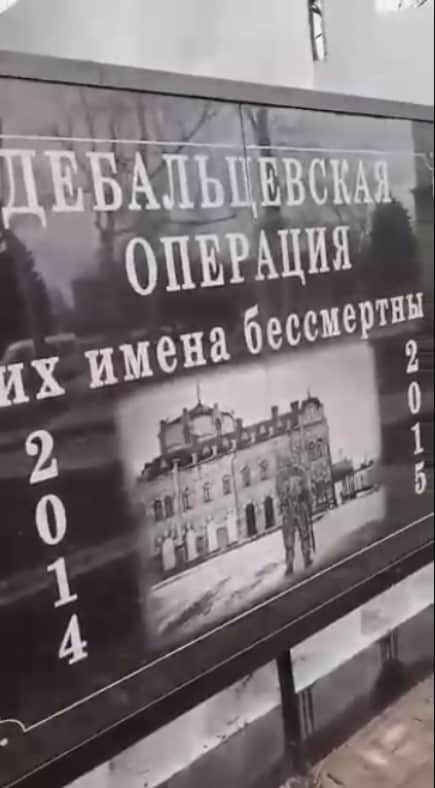 Бойовики встановили у Дебальцеві пам’ятник з фото українського бійця