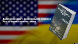 В Україні переклали й видали посібник «Легка черепно-мозкова травма»