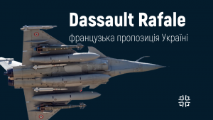 Мілітарний подкаст №21: чи погоджуватися Україні на Rafale?