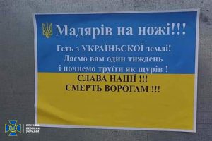 СБУ затримала авторів антиугорських листівок на Закарпатті