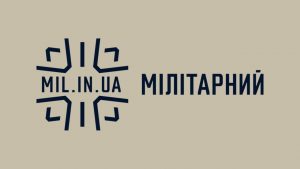 Мілітарний: скорочуємо назву – розширюємо зону впливу