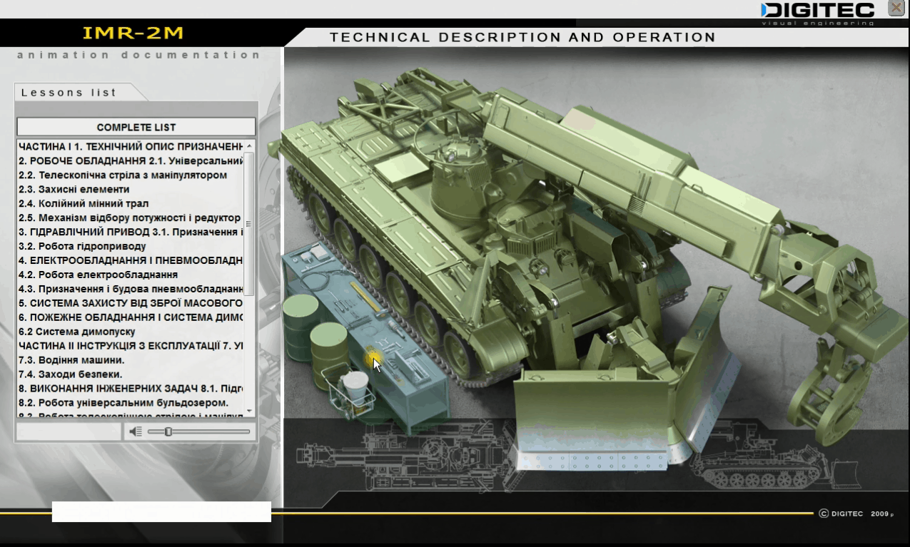 Студія DIGITEC створила анімаційну інструкцію з експлуатації ІМР-2