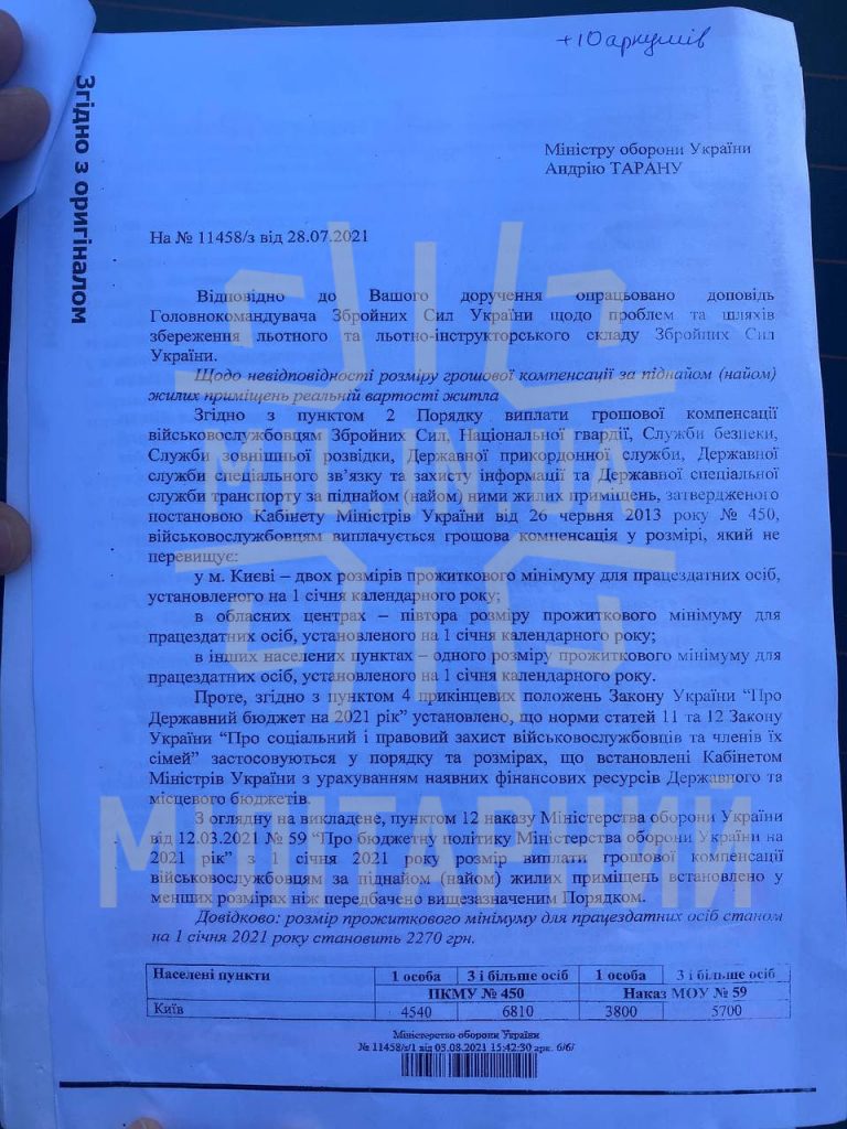 Лист відповідь від Ганни Маляр Сторінка 2