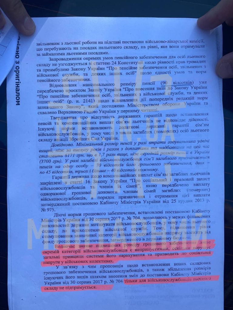 Лист відповідь від Ганни Маляр Сторінка 4