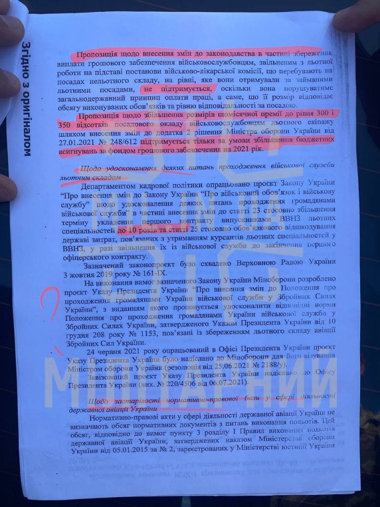 Лист відповідь від Ганни Маляр Сторінка 5