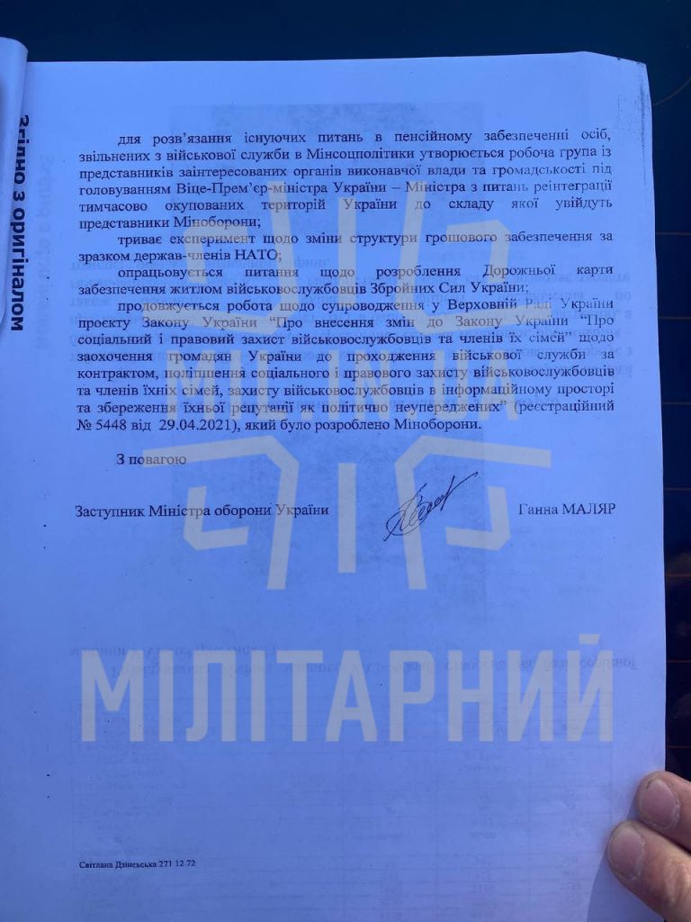 Лист відповідь від Ганни Маляр Сторінка 7