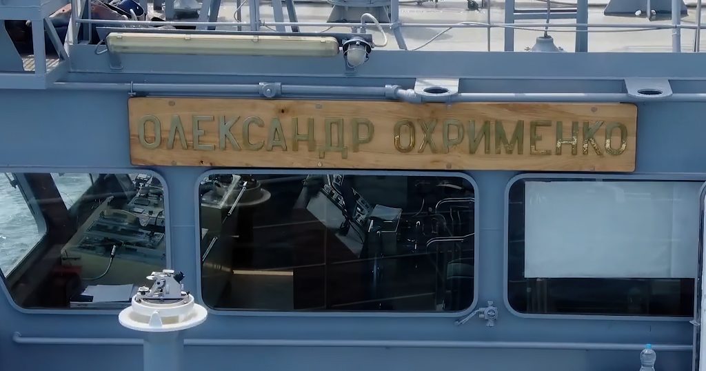 Пошуково-рятувальне судно A715 ВМС ЗСУ