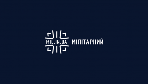 «Мілітарний»: українські наративи про війни у світі та здорова альтернатива Арестовичу