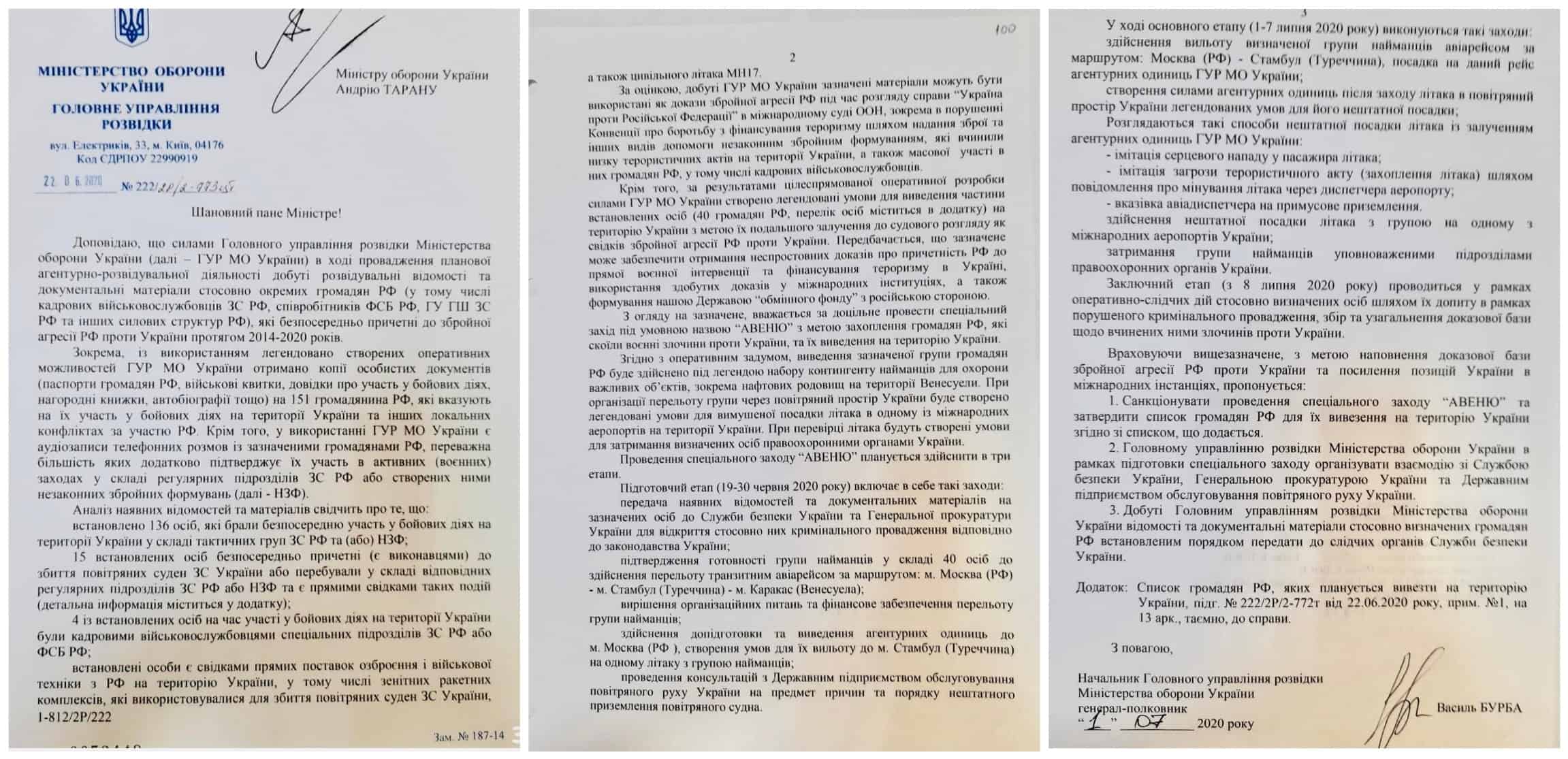 Документи оприлюднені Яніною Соколовою на тему операції затримання найманців «ПВК Вагнер»