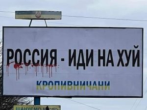 Тікайте, поки живі: українці попереджають російських вояк з білбордів