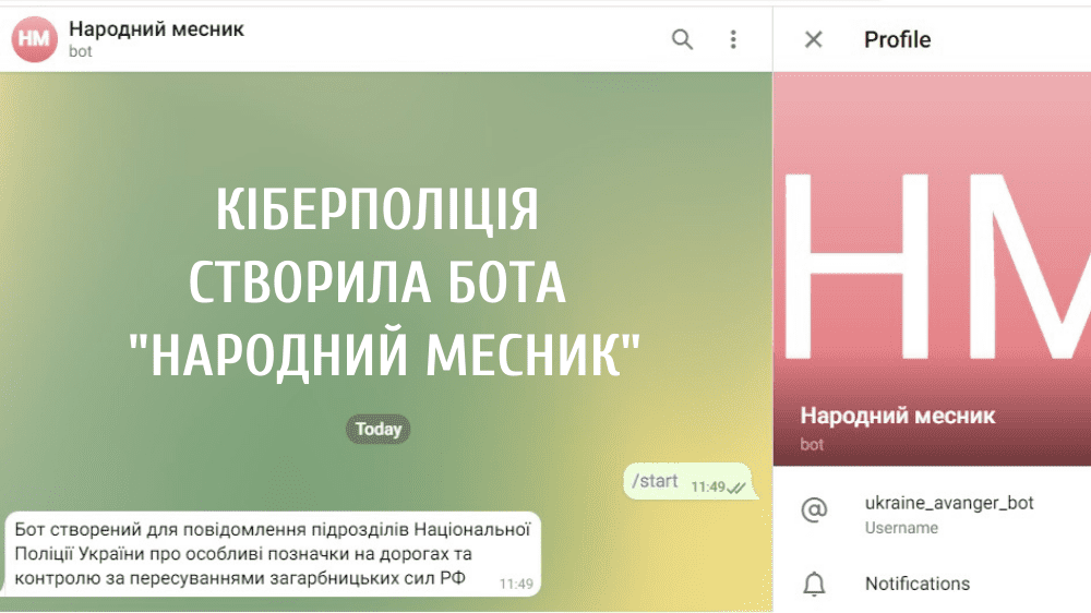 Кіберполіція створила “Народнога месника” – тг-бота для виявлення російських міток на дорогах