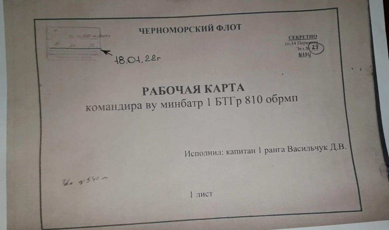 Військові захопили таємні документи росіян