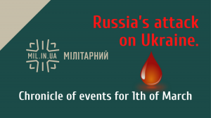 Russia’s attack on Ukraine. Chronicle of events for 1th of March