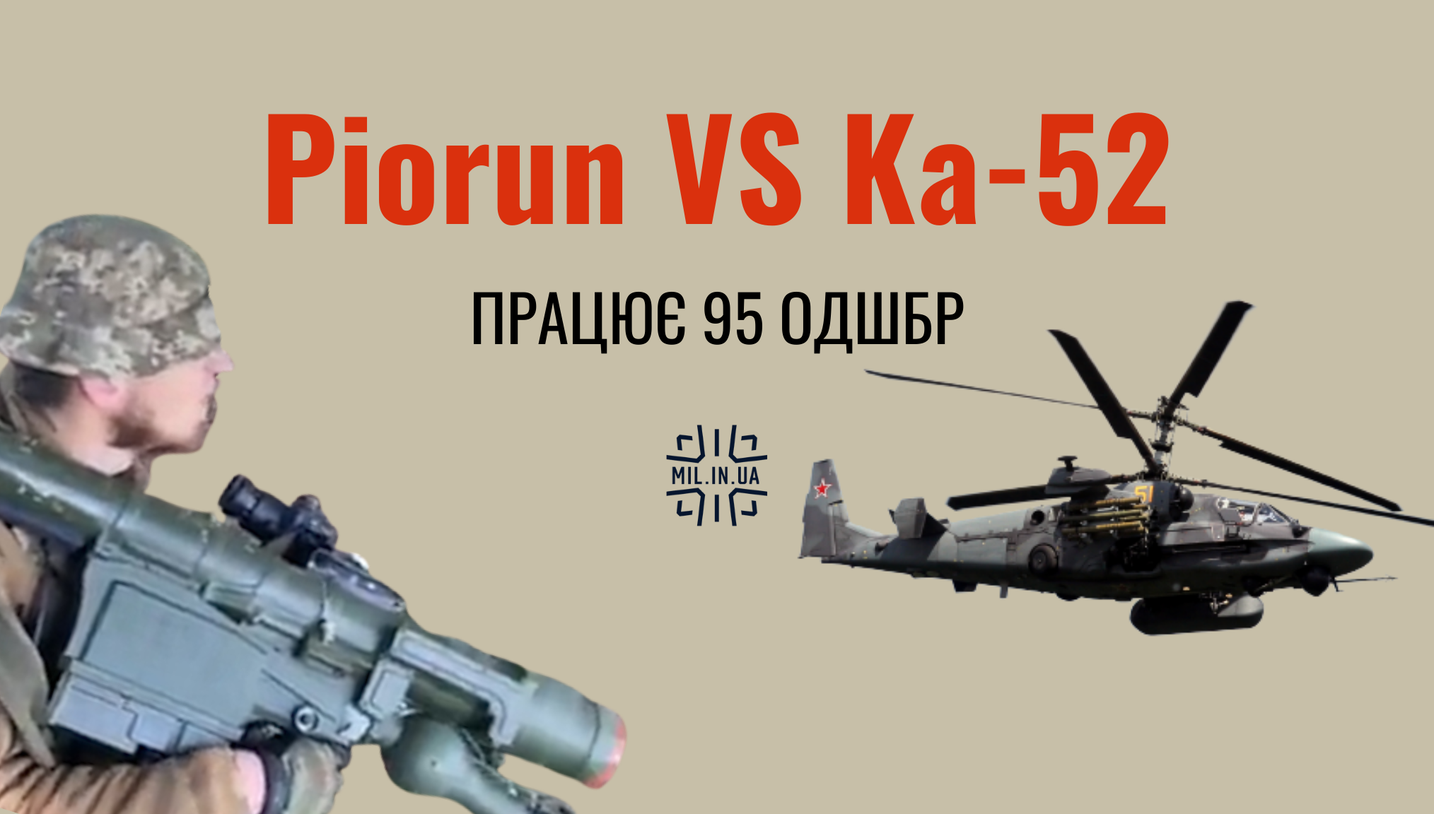 “Хєровий дєнь” авіації рашистів – збили ще й Ка-52