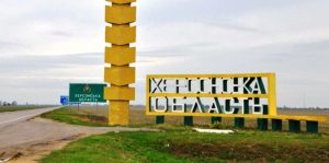 The General Staff declared liberation the village of Mykolaivka in the Kherson region