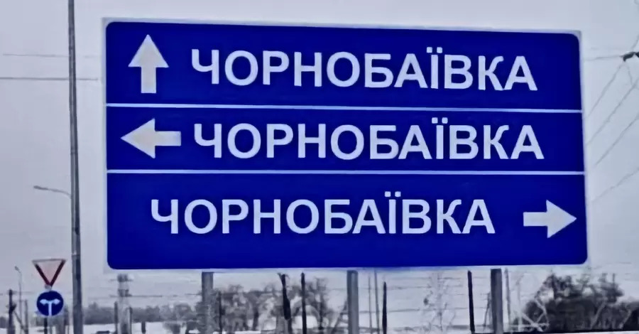 В Чорнобаївці підірвали авто місцевого колаборанта