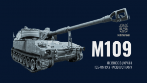 Мілітарний подкаст: як воюють 155 мм САУ M109 в Україні