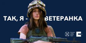 Український ветеранський фонд запустив інформаційну кампанію “Я – ветеран”