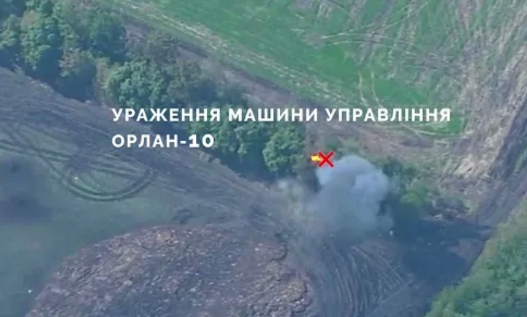 The 92nd Mechanized Brigade of the Armed Forces of Ukraine destroyed the Russian Orlan-10 UAV mobile control post