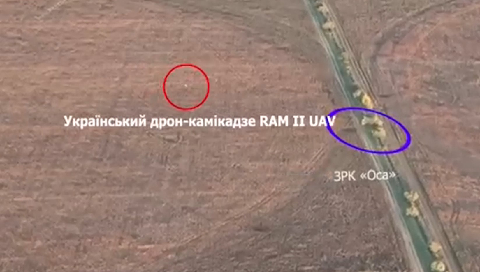 RAM II loitering munition destroyed the Russian SAM in the Kherson region