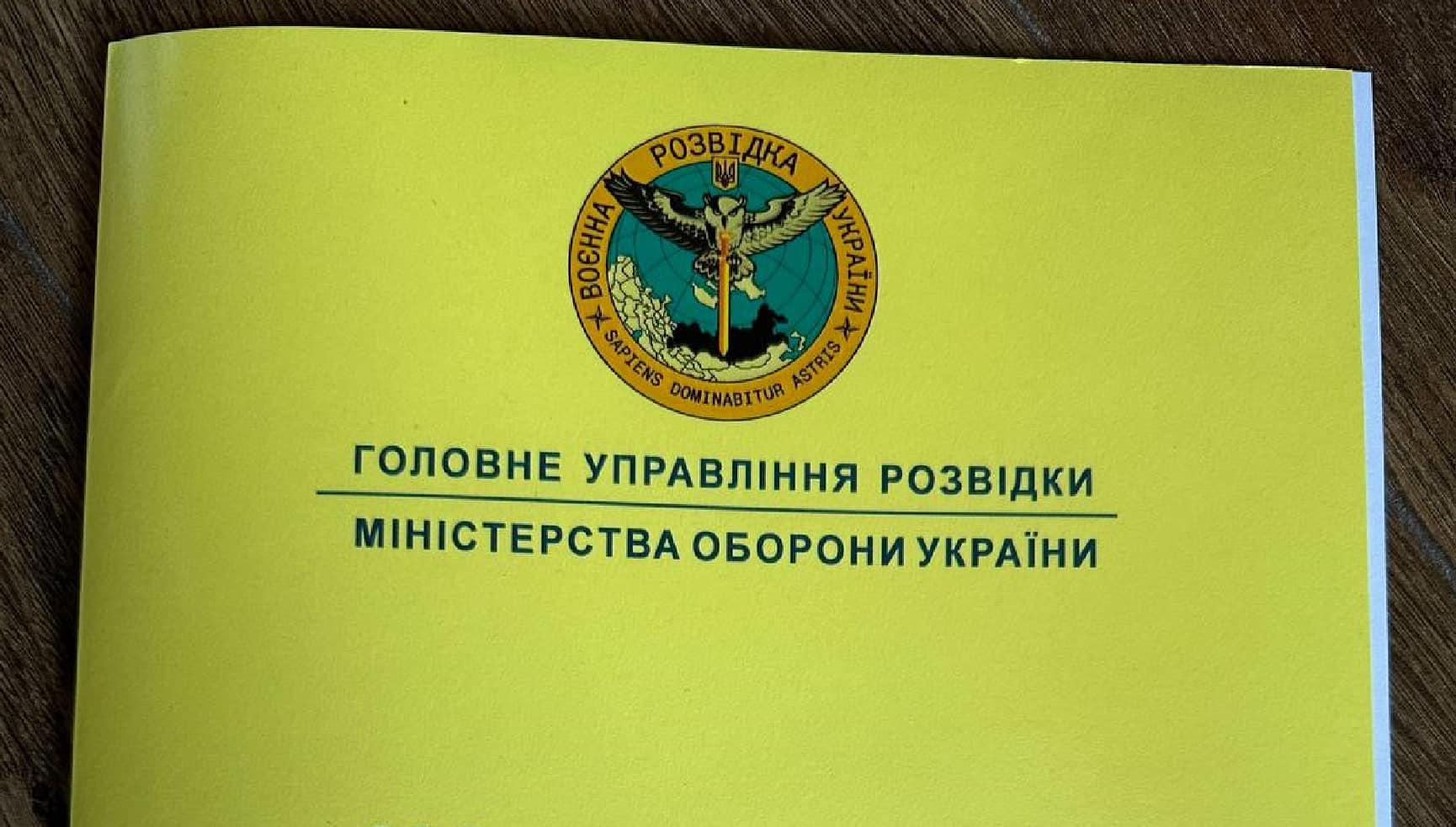 У ГУР МО прокоментували “злиті документи наступу”