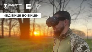 FPV-дрони: кілька порад щодо застосування для бійців