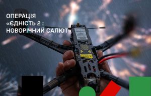 More than UAH 220 million raised for 5 thousand FPV drones