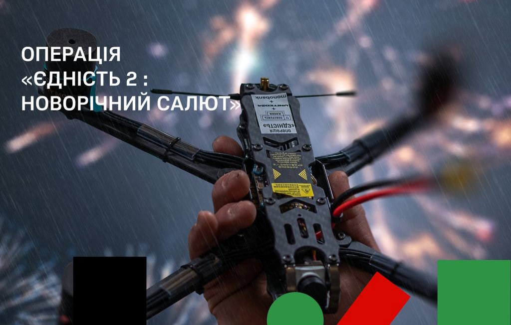 На 5 тисяч FPV-дронів зібрали понад 220 млн гривень