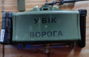 Ukraine has established the production of anti-personnel mines