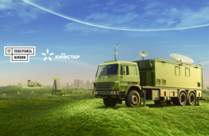 Come Back Alive Foundation and Kyivstar telecommunications company will strengthen air defense with mobile command posts