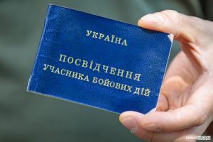 Військові зможуть отримати УБД онлайн