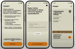 Військовозобов’язані зможуть повторно оновлювати дані у «Резерв+»
