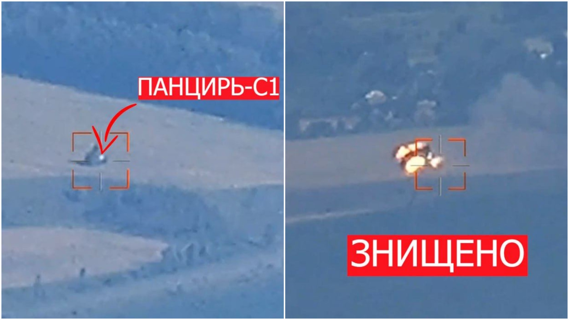 Ураження російської системи «Панцирь-С1» на Білгородщині. Червень 2024. Росія. Кадр з відео бригади «Спартан»