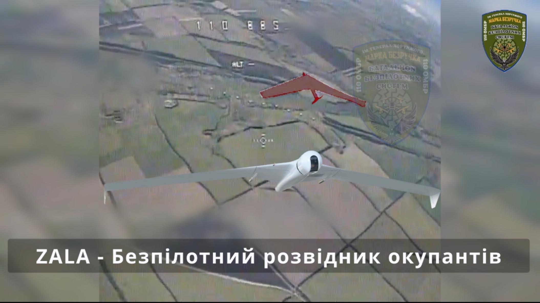 Russian ZALA Drone Shot Down by Upgraded Ukrainian FPV Drone