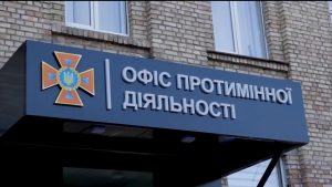 Office of Mine Action of the State Emergency Service of Ukraine opened in Ukraine