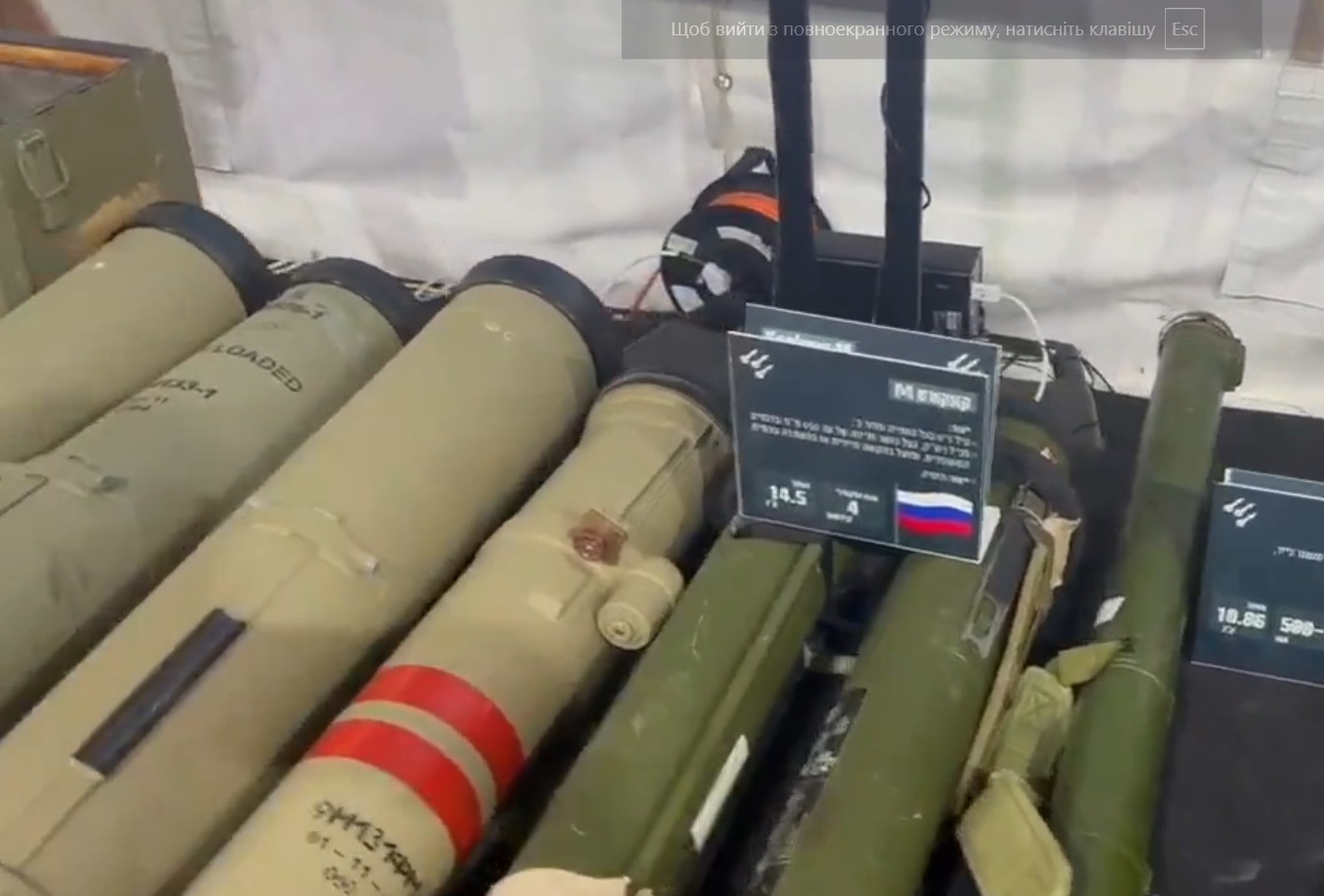 Israeli Troops Seize Russian-Made Weapons at Hezbollah Positions