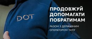 Міноборони запрошує ветеранів та ветеранок на роботу до Державного оператора тилу