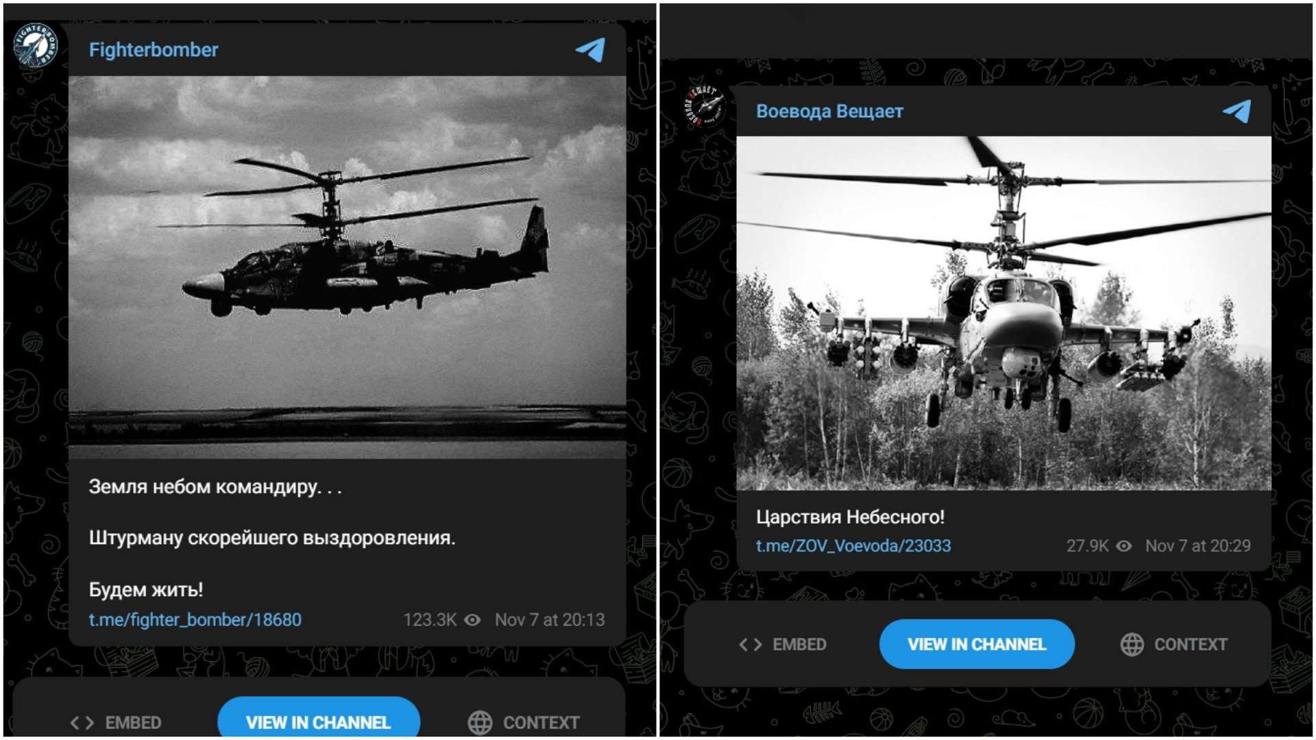 Повідомлення від російських блогерів про втрату російського гелікоптера Ка-52 7 листопада 2024 року