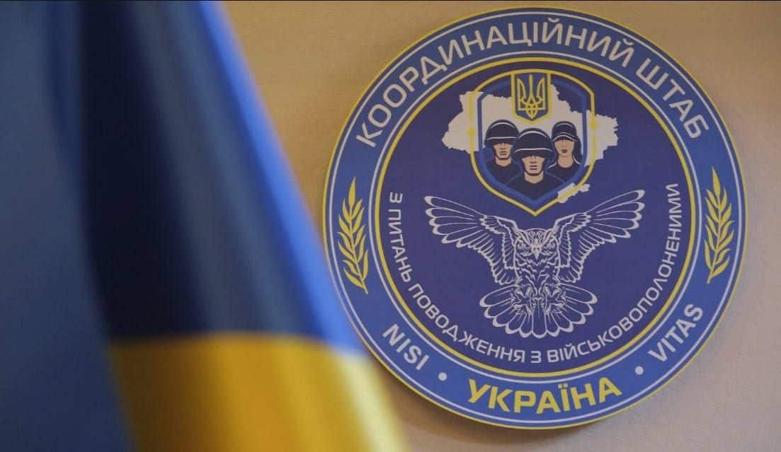 Створено Раду Координаційного штабу з питань поводження з військовополоненими