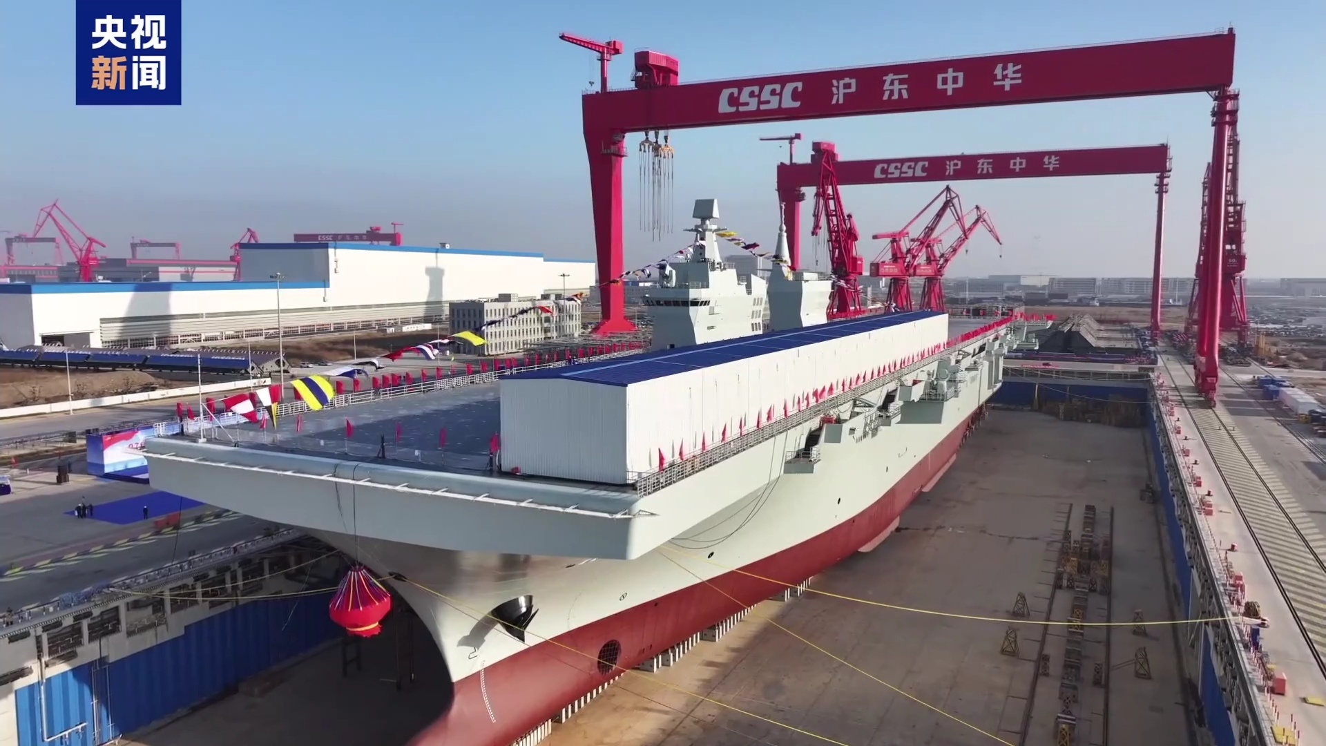 The Type 076 Sichuan multipurpose amphibious assault ship. China, December 2024. Photo credits: Chinese state television