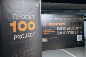 В Україні пройшов другий Форум військових закупівельників