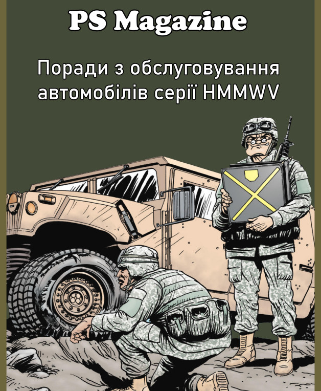 Комікси про обслуговування зброї українською повернулись Мілітарний