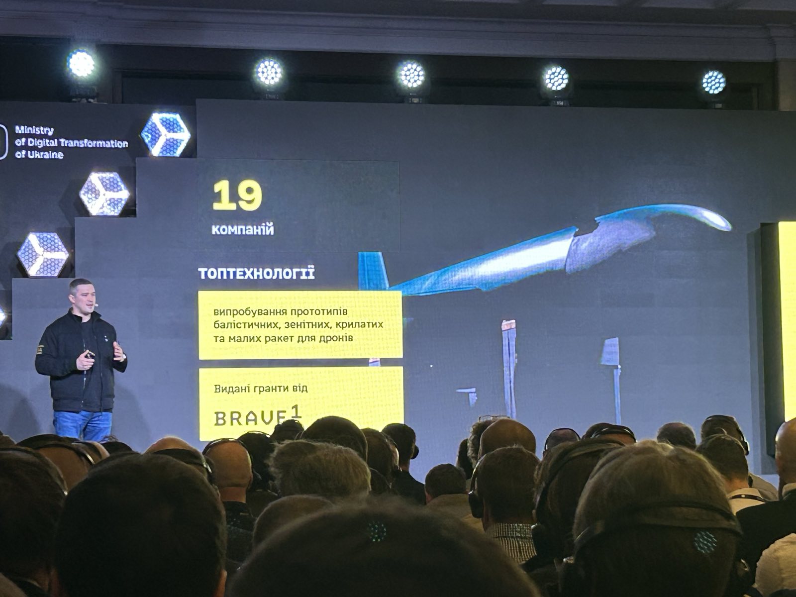 Mykhailo Fedorov speaking at the Defense Innovation Forum 2025 in February 2025. Photo credits: Militarnyi