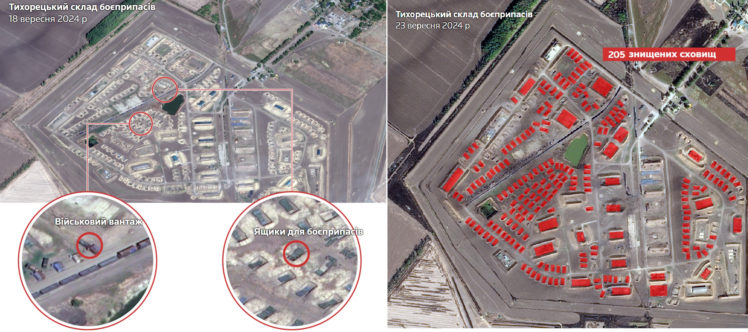 Russia's Tikhoretsk arsenal before and after the Ukrainian strike, September 2024. Photo credits: Reuters