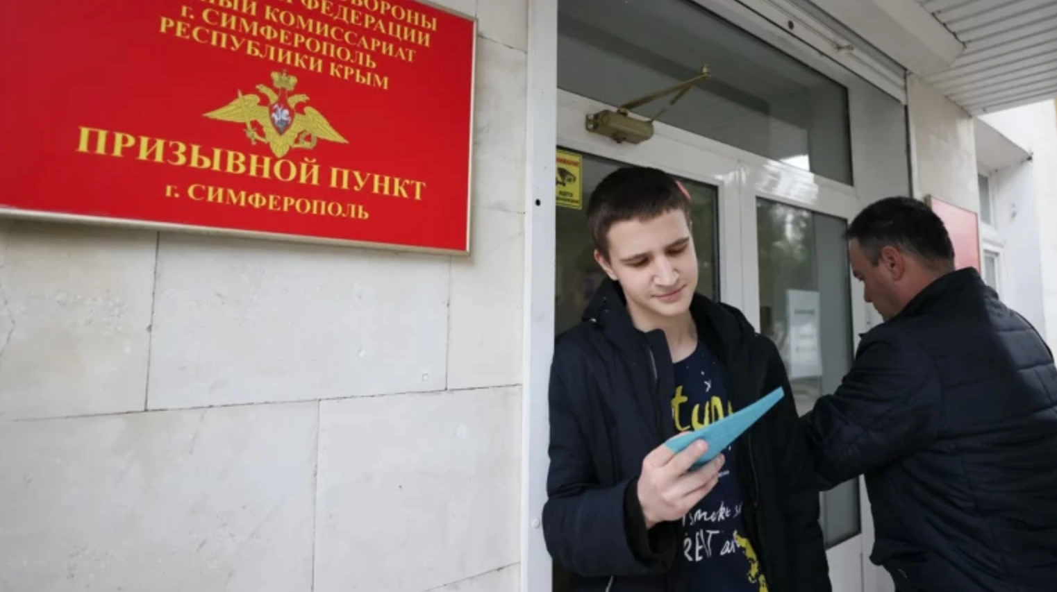 У Росії запрацював реєстр електронних повісток