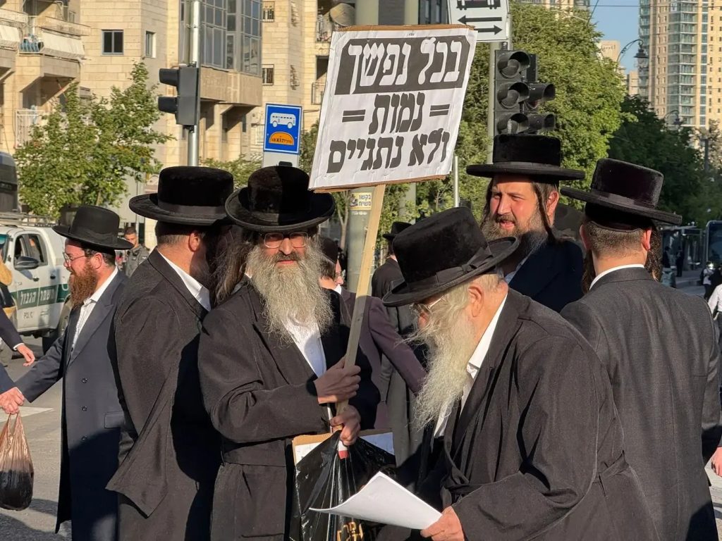 Демонстрація ортодоксальних іудеїв проти примусового призову. Фото: walla