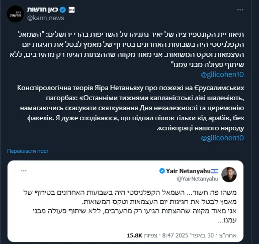 Допис на офіційному акаунті Kann_News в соціальній мережі Х. 